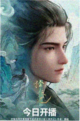 星辰动漫治愈日常番纸鸢与铁鸟